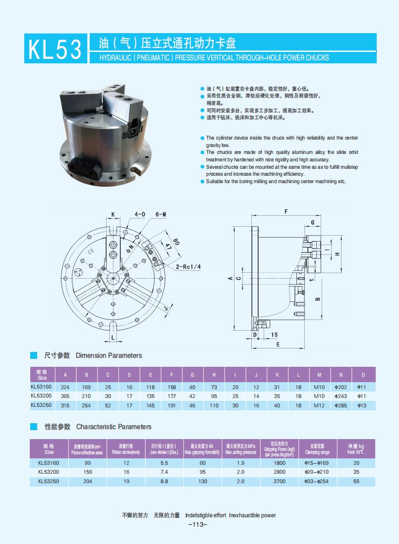 104-115【前置式管子動(dòng)力卡盤(pán)】【Front-mounted pipe power chucks】_09.jpg